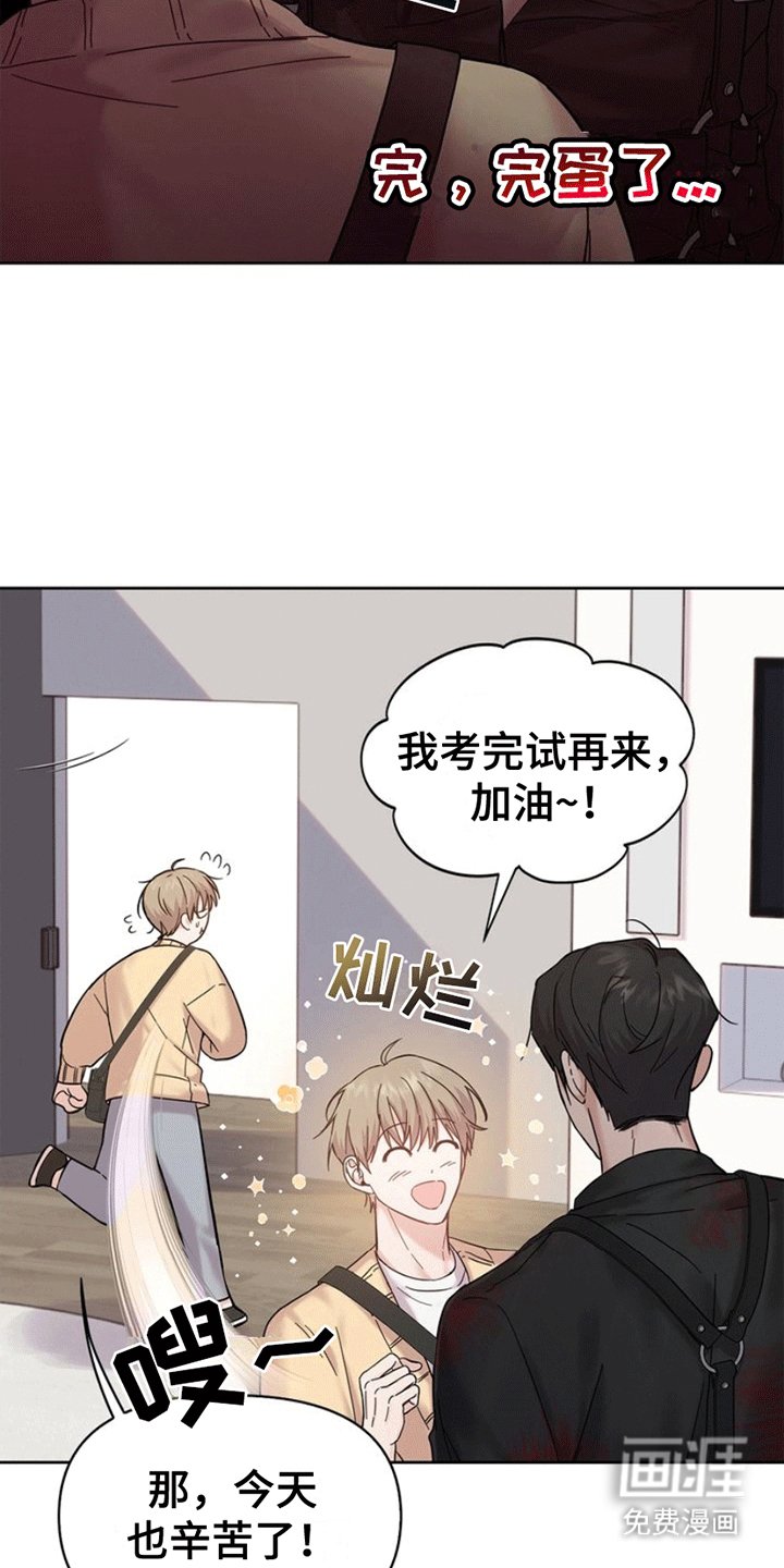 第2章：怨念