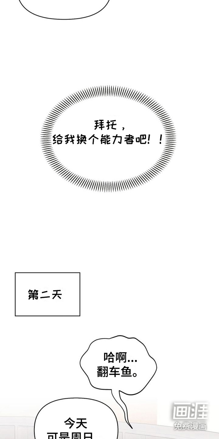 第2章：怨念