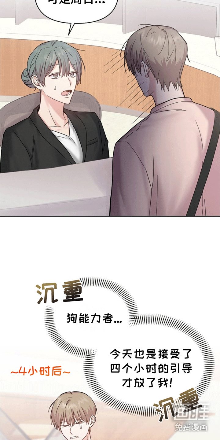第2章：怨念