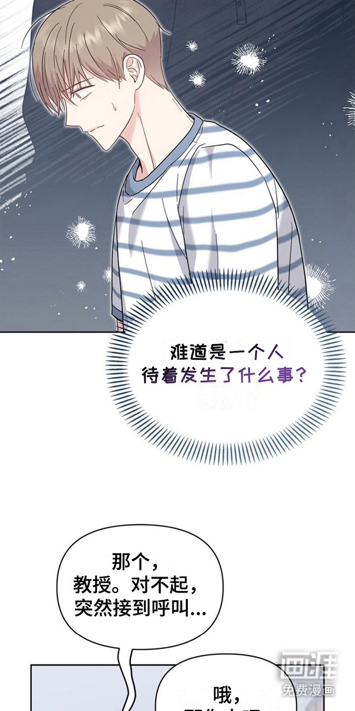 第21章：唯一的依靠