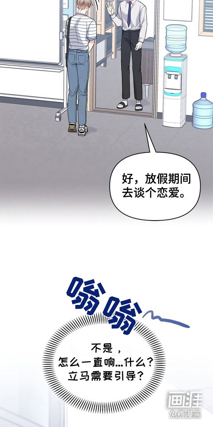 第21章：唯一的依靠