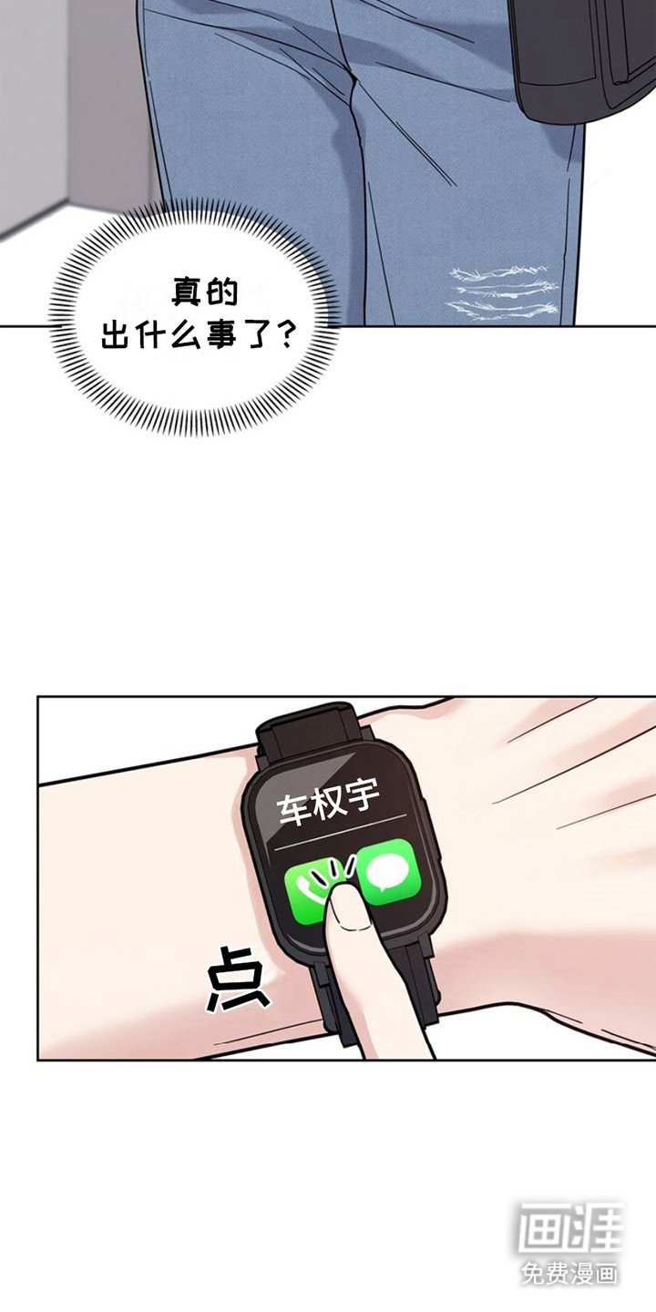 第21章：唯一的依靠