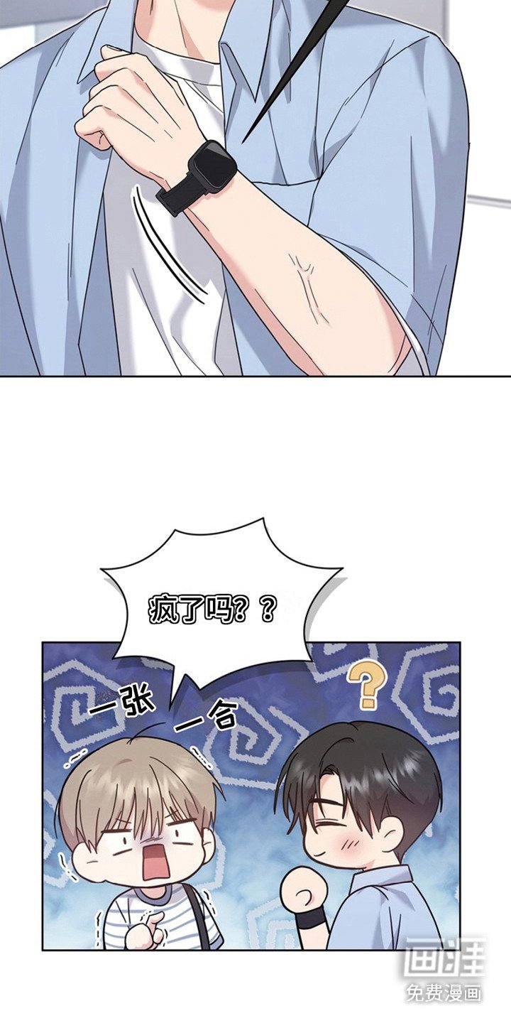 第21章：唯一的依靠