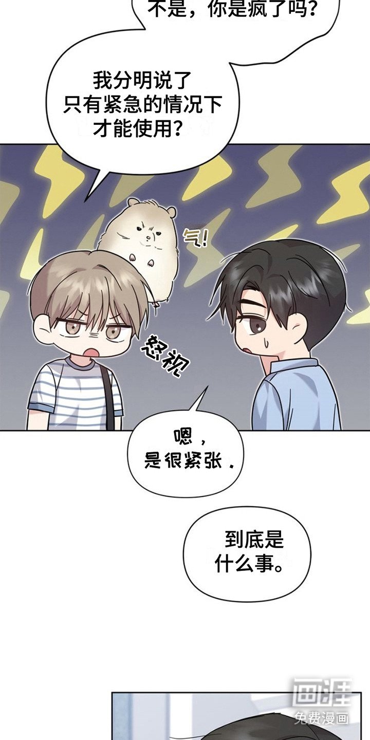 第21章：唯一的依靠