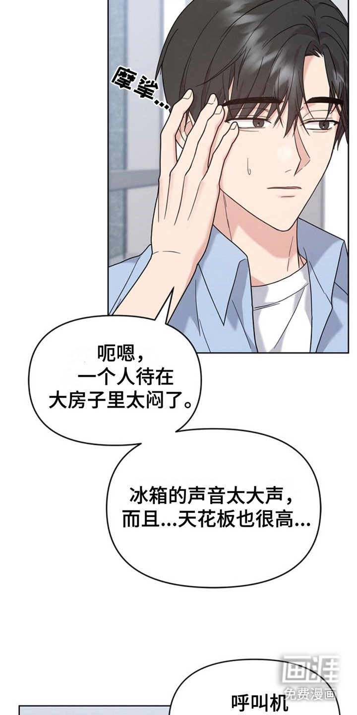 第21章：唯一的依靠