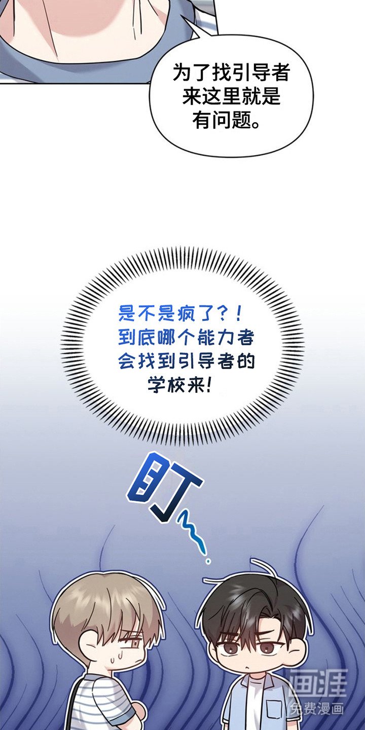 第21章：唯一的依靠