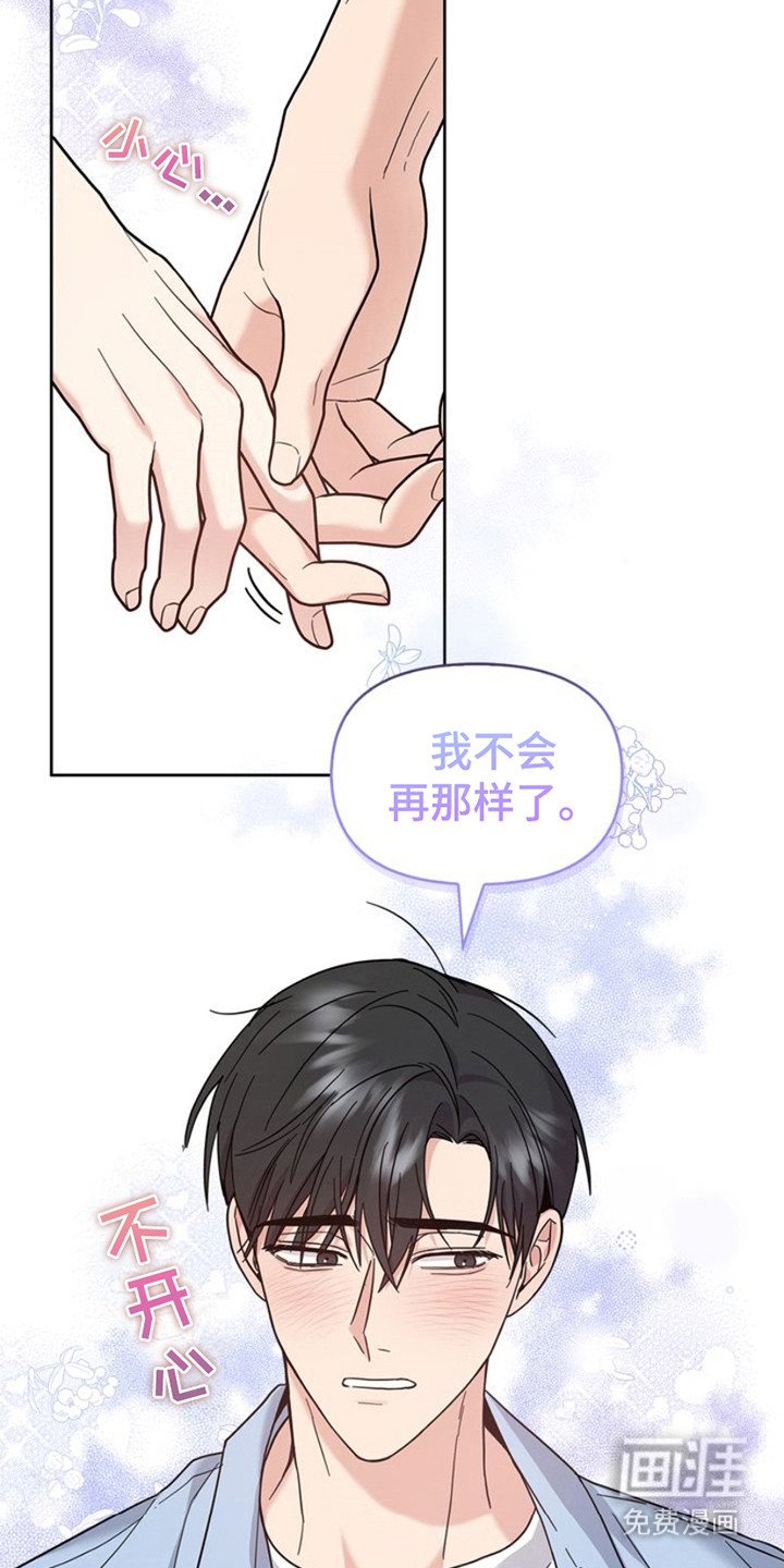 第21章：唯一的依靠