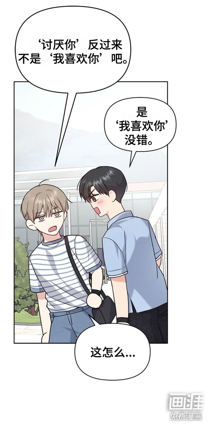 第22章：心情复杂