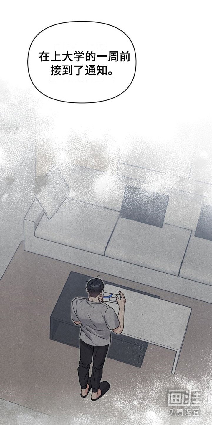第22章：心情复杂