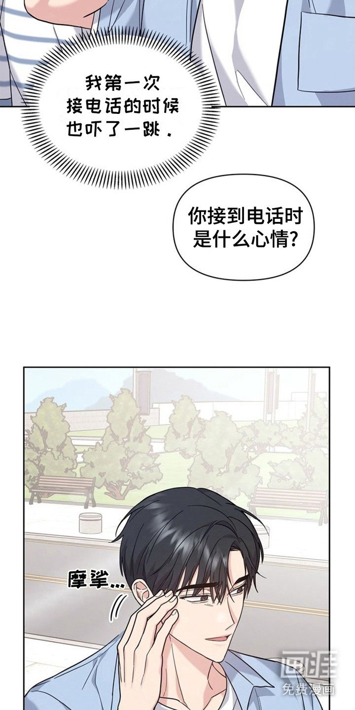 第22章：心情复杂