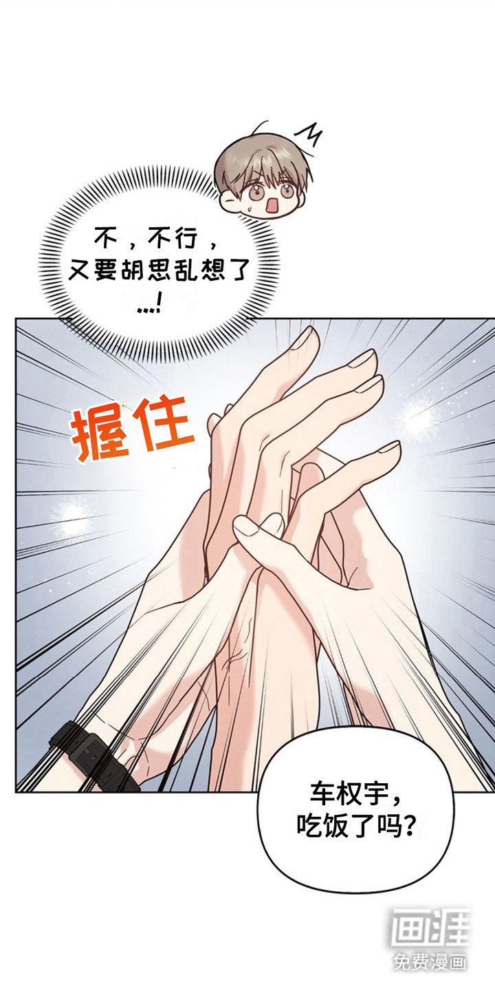 第22章：心情复杂