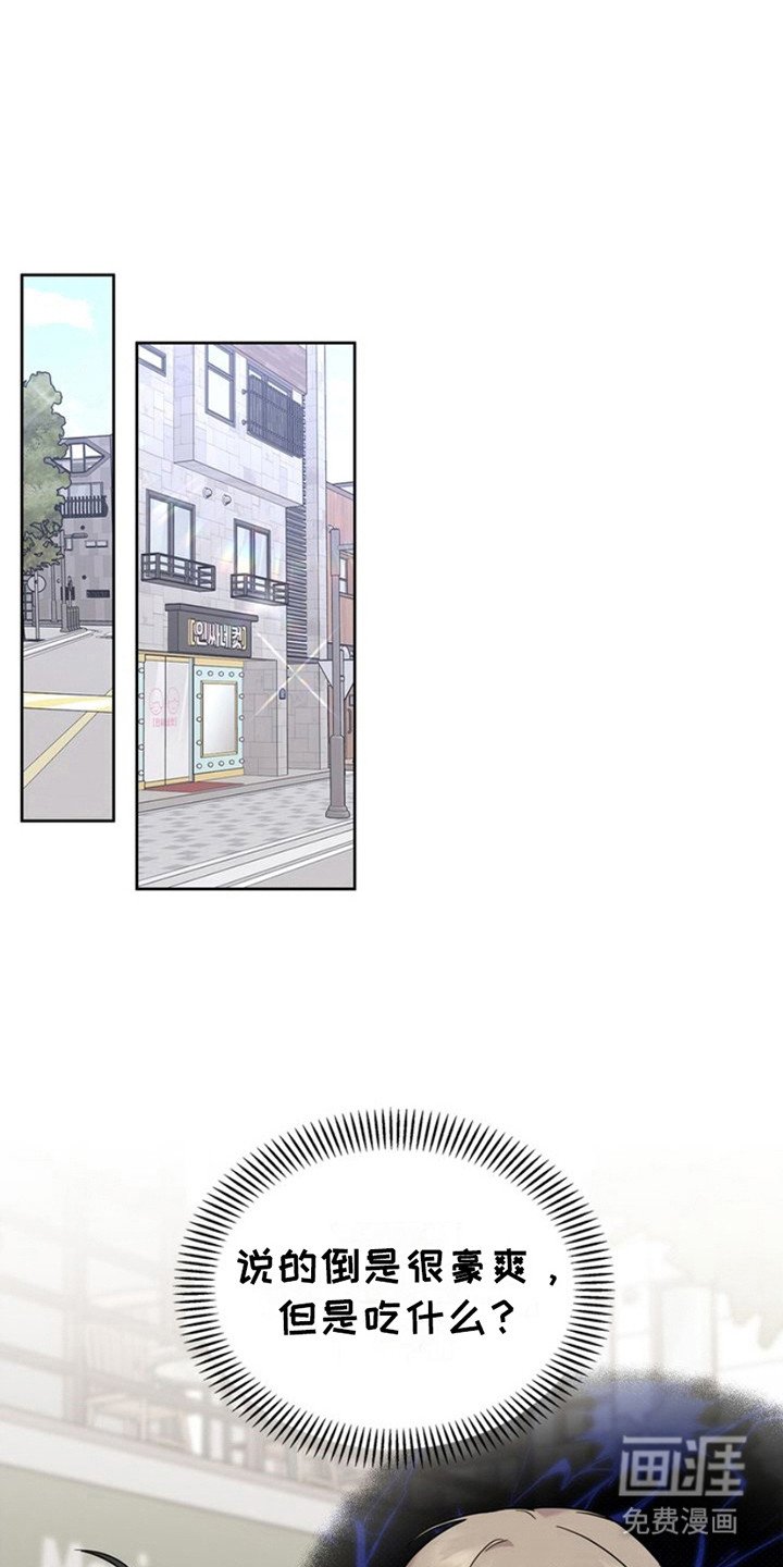 第23章：微微辣