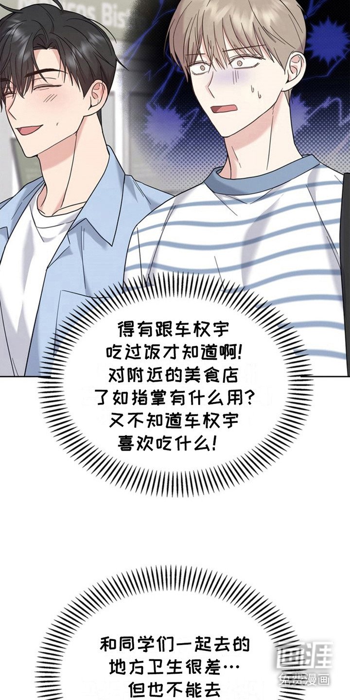 第23章：微微辣