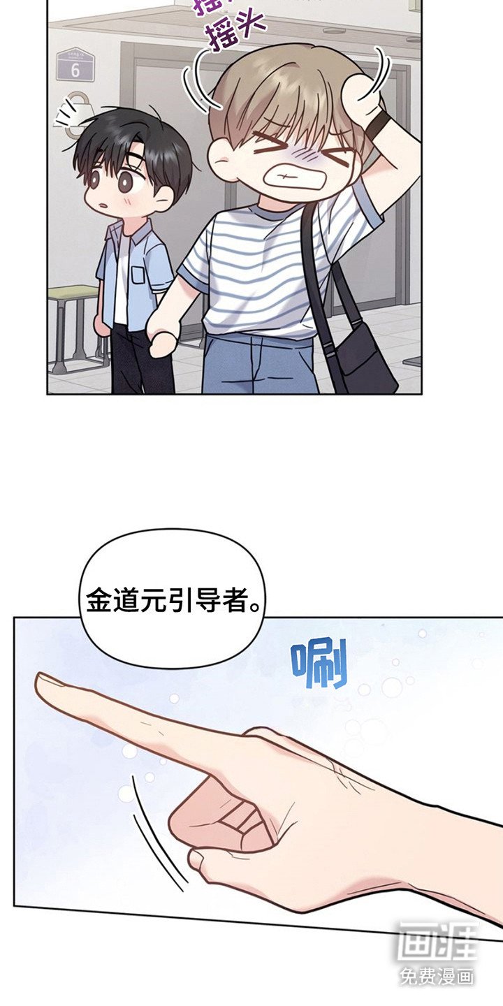 第23章：微微辣