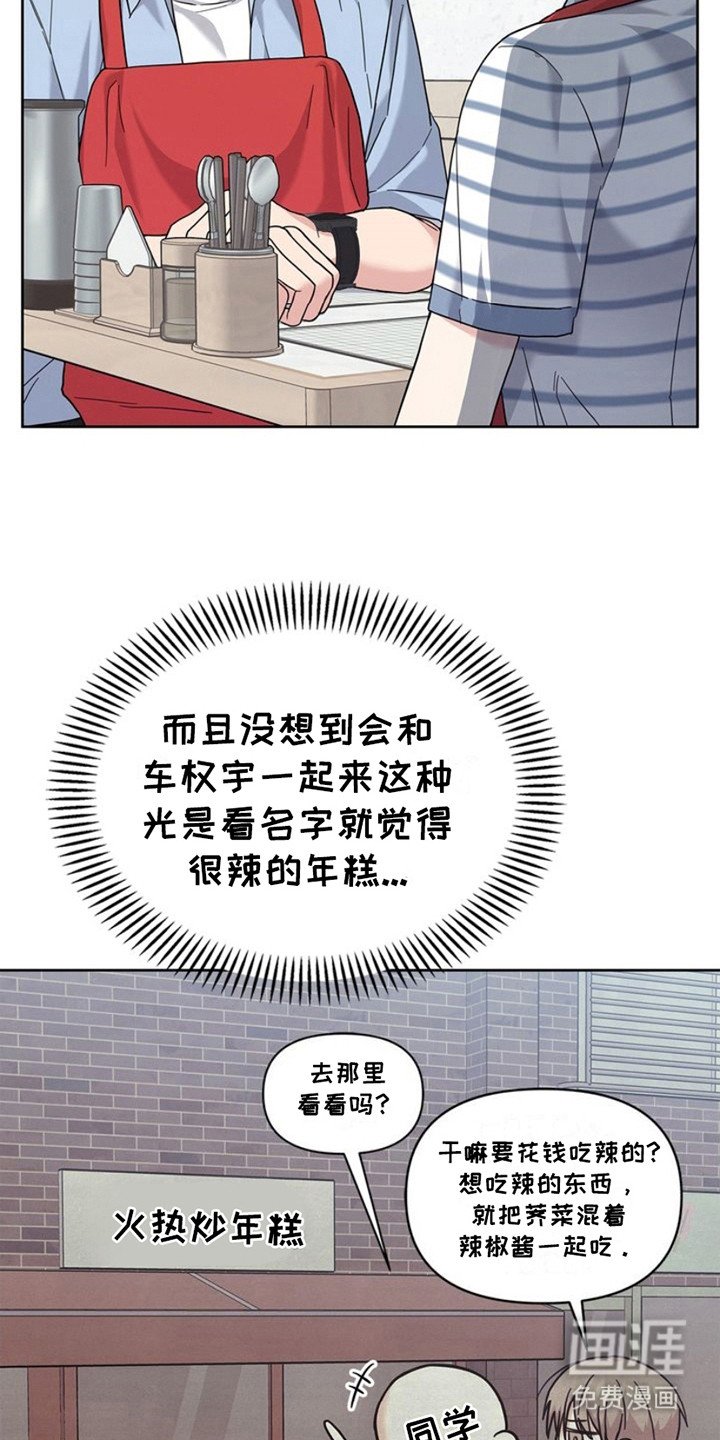 第23章：微微辣