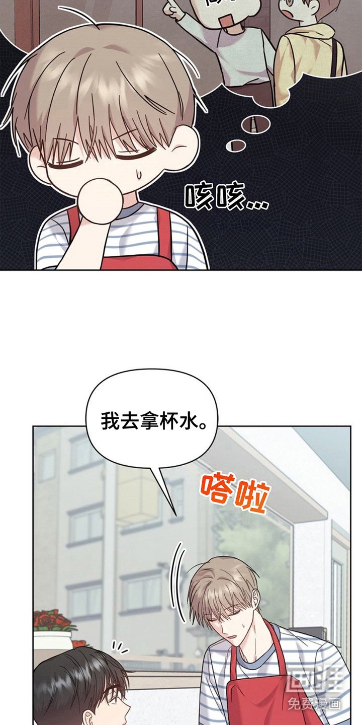 第23章：微微辣