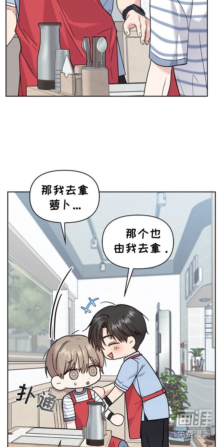第23章：微微辣