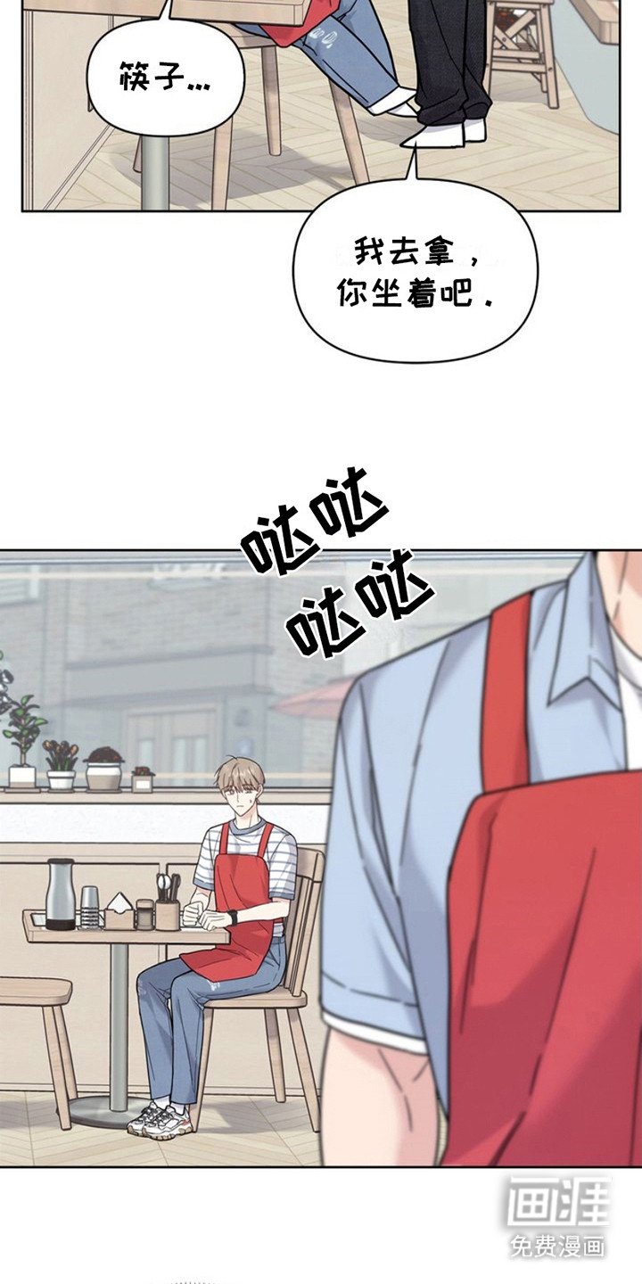 第23章：微微辣