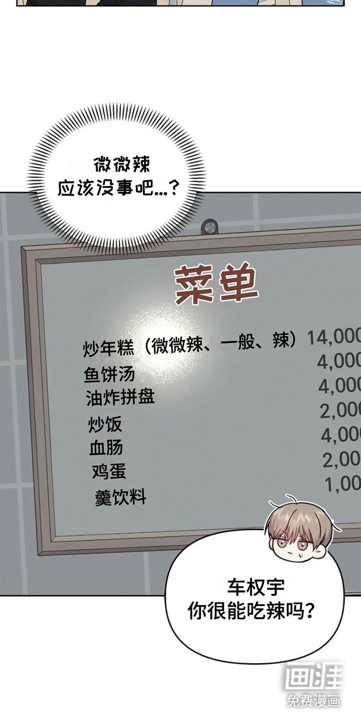 第23章：微微辣