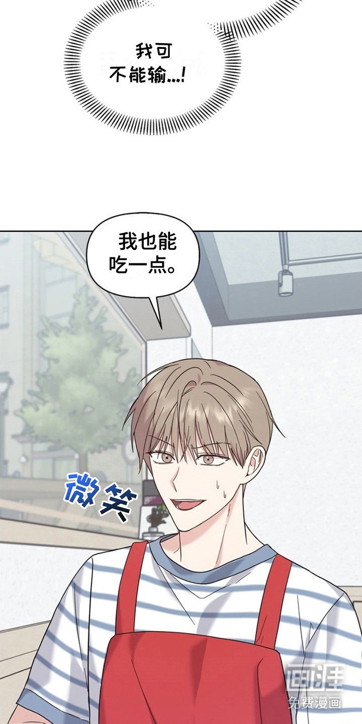 第23章：微微辣