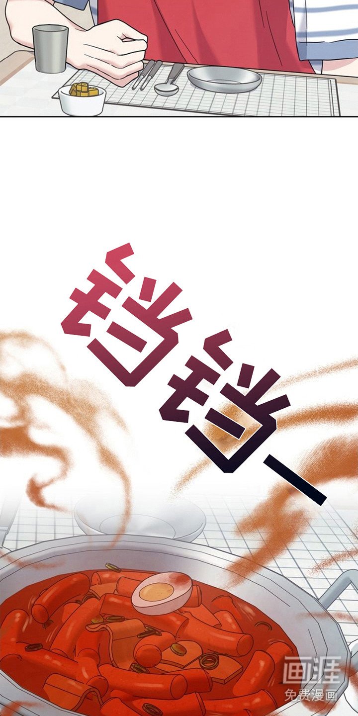 第23章：微微辣