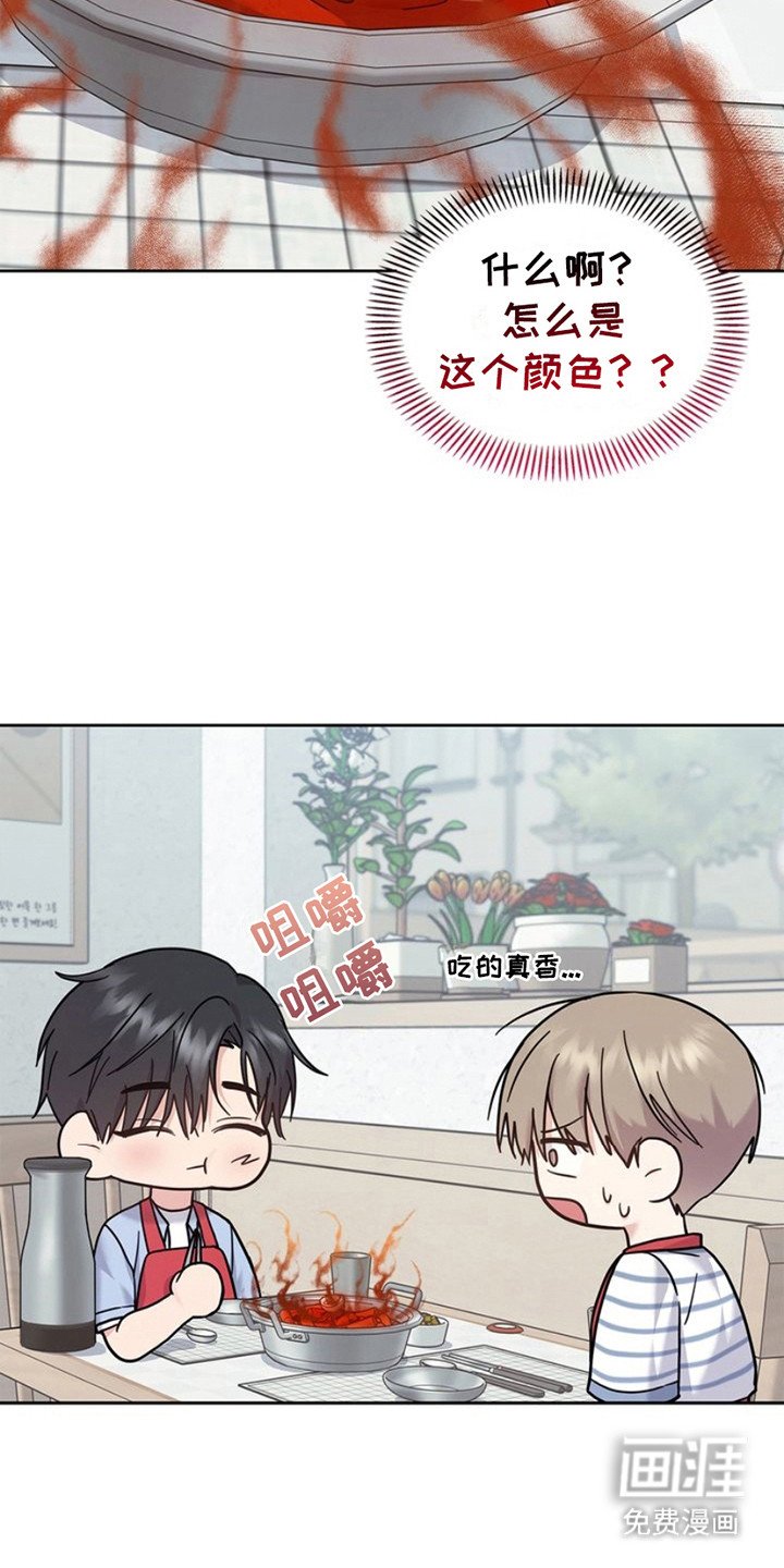 第23章：微微辣