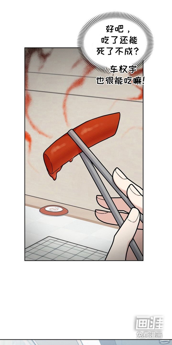 第23章：微微辣