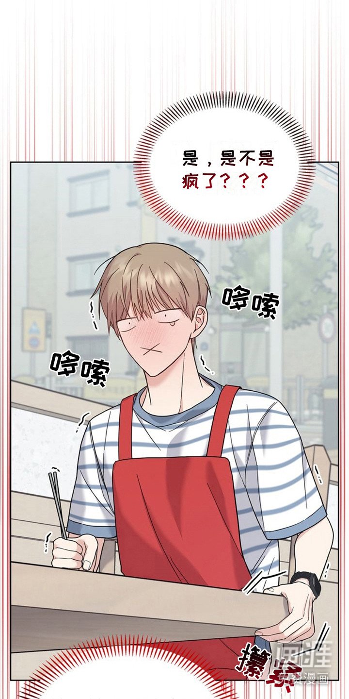 第23章：微微辣