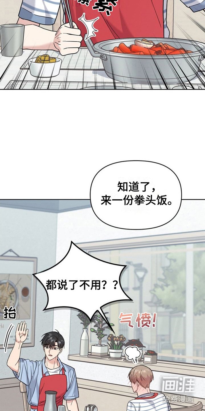 第23章：微微辣