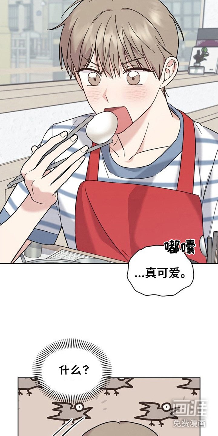 第24章：盯着看
