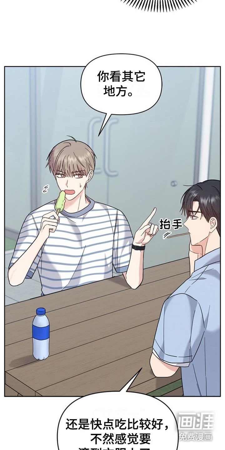 第24章：盯着看
