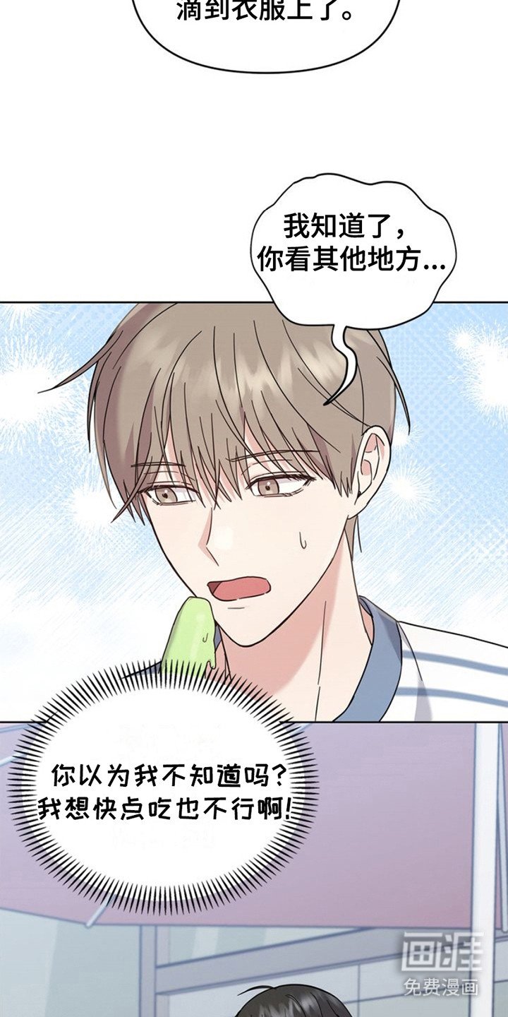 第24章：盯着看