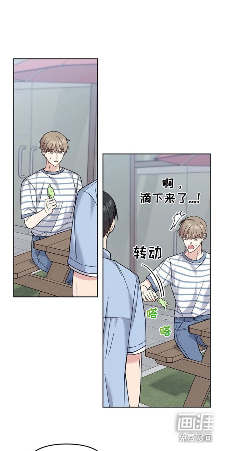 第24章：盯着看