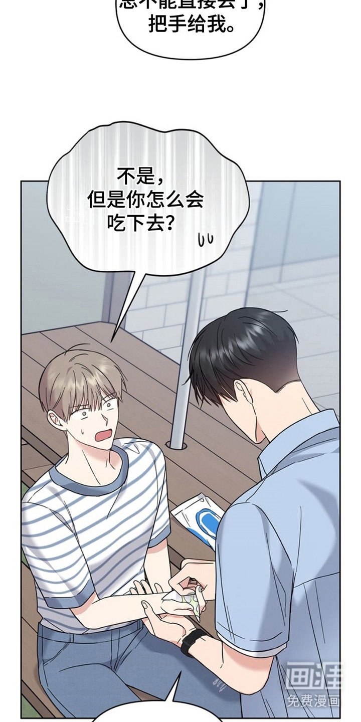 第24章：盯着看