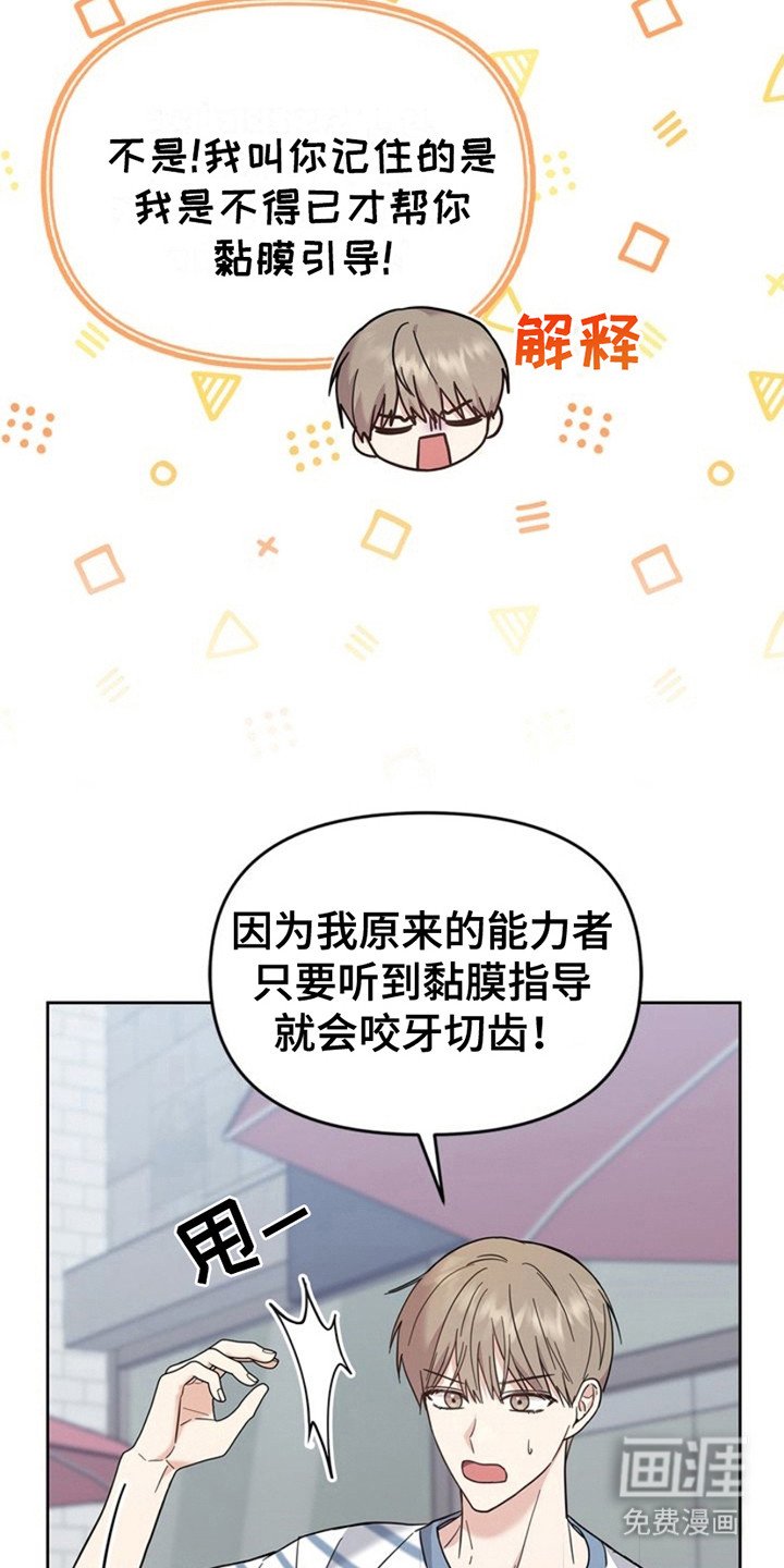 第25章：心跳加速