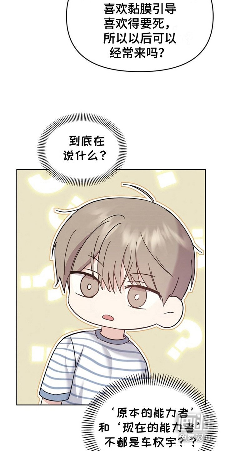 第25章：心跳加速