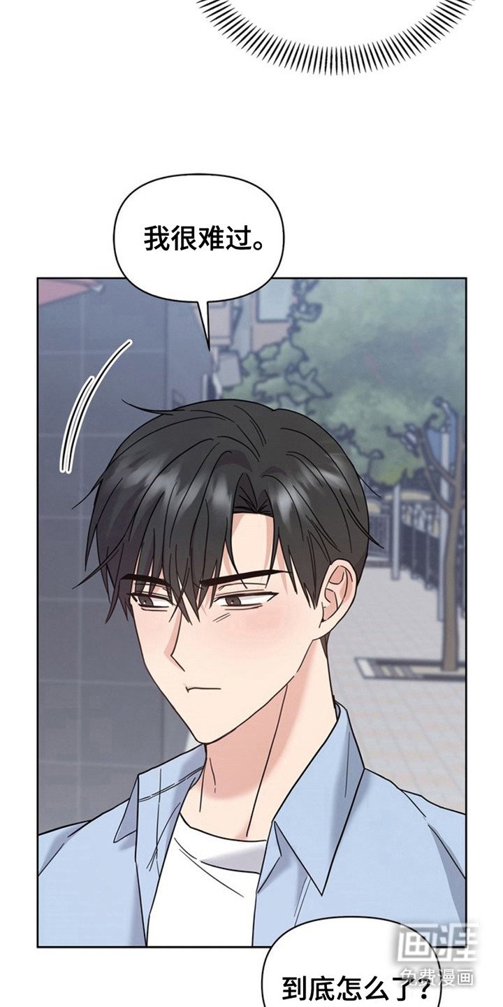 第25章：心跳加速