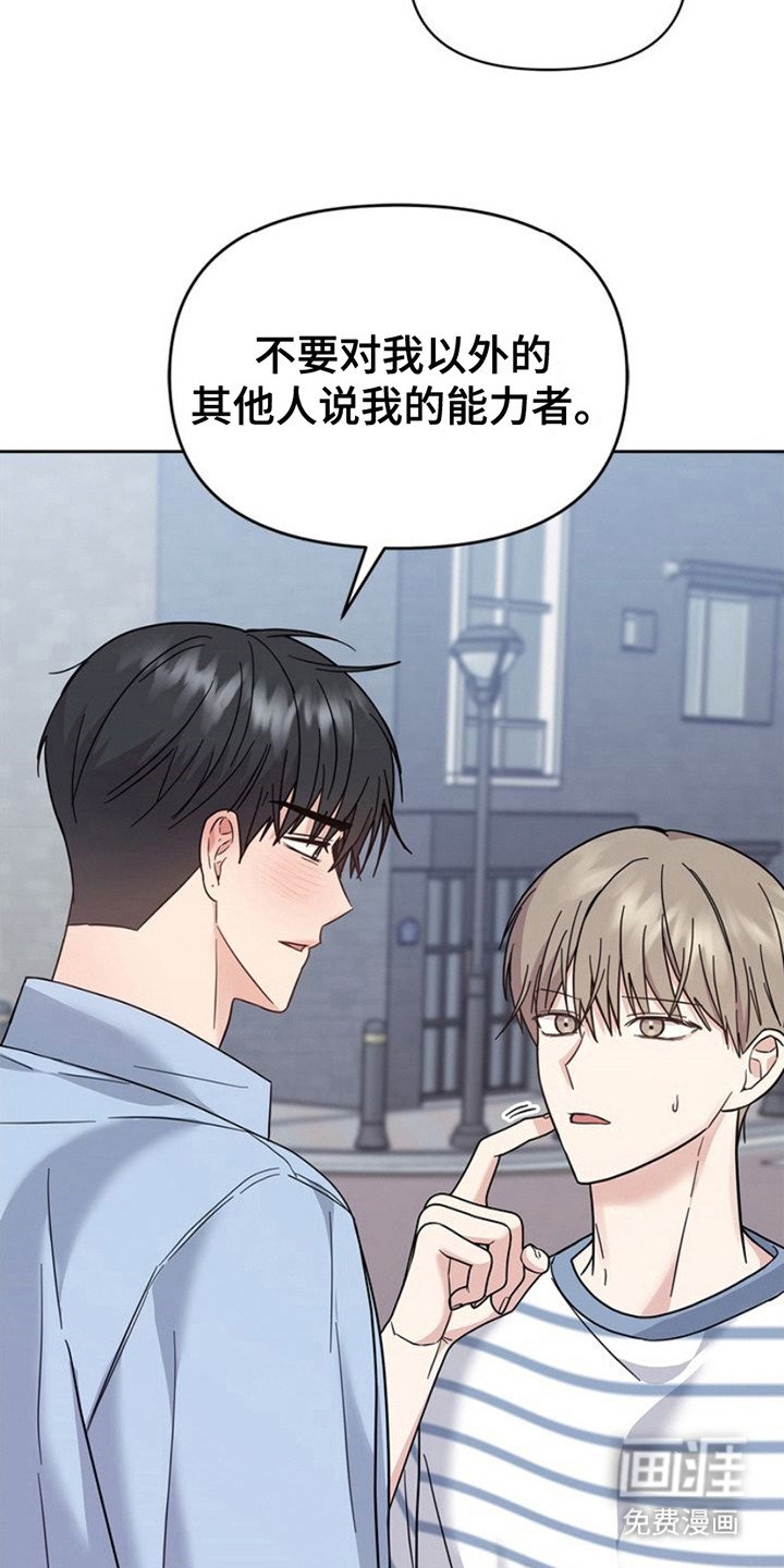 第25章：心跳加速