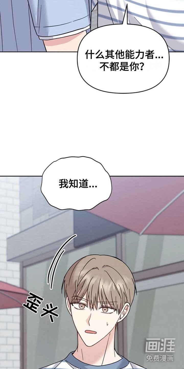 第25章：心跳加速