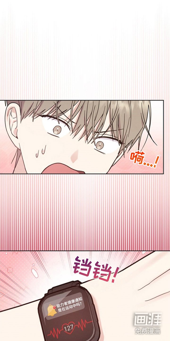 第25章：心跳加速