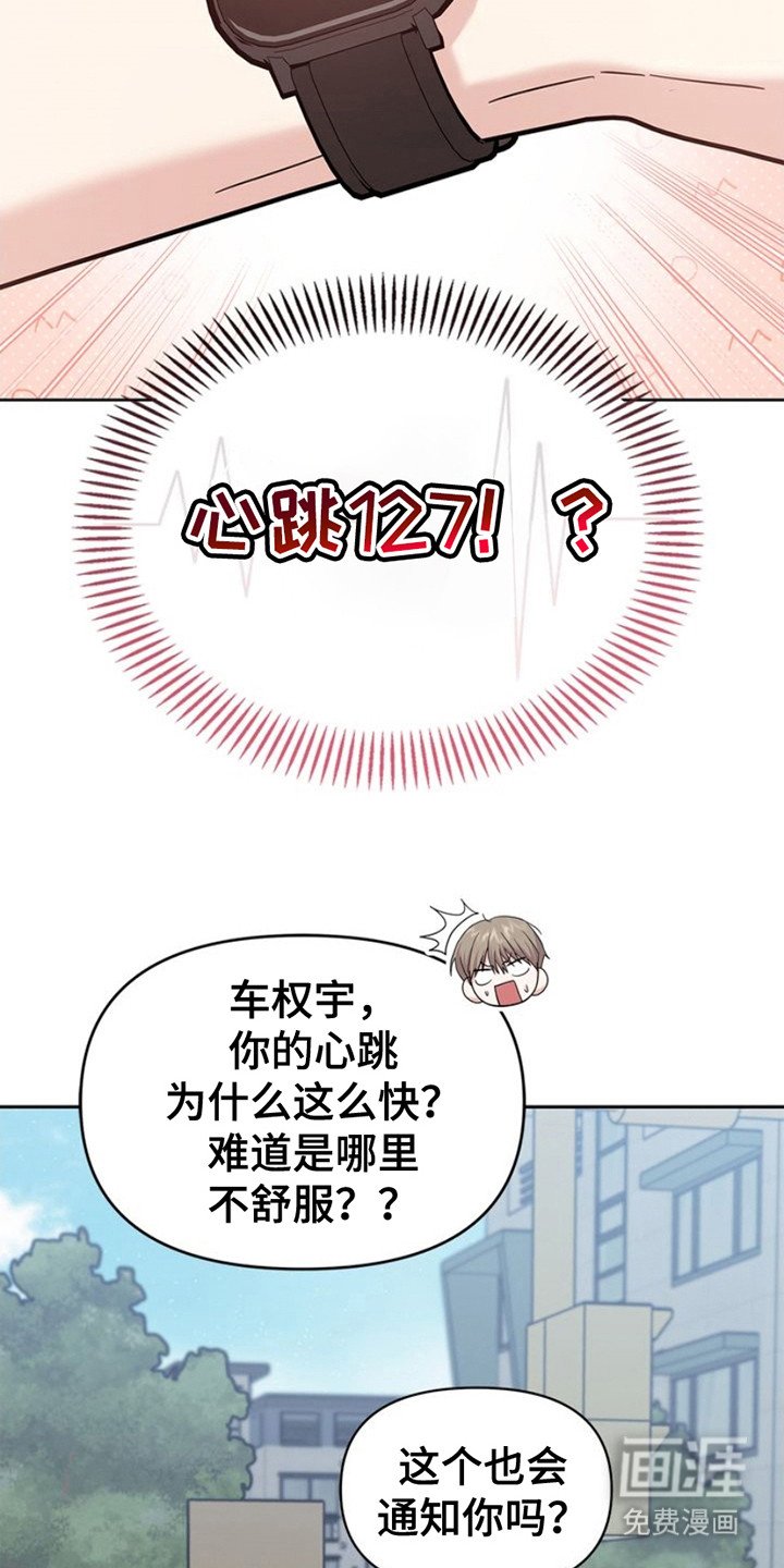 第25章：心跳加速