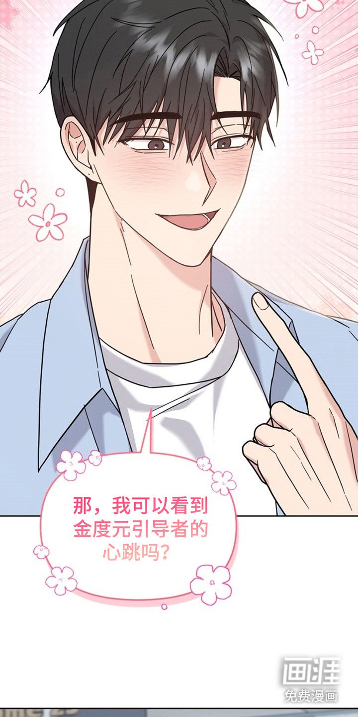 第25章：心跳加速