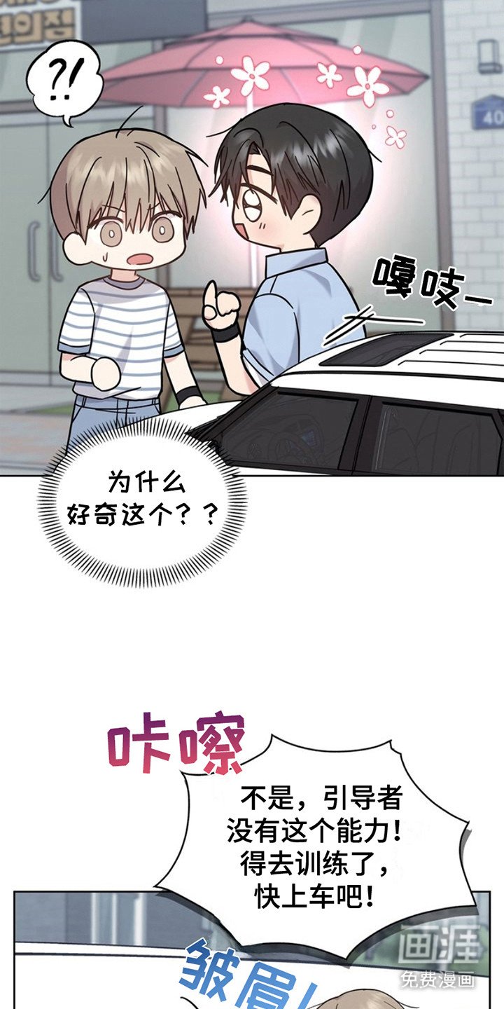 第25章：心跳加速