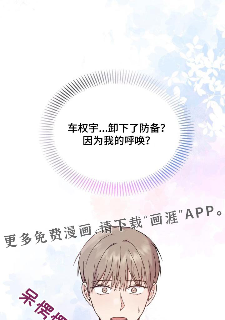 第29章：我的义务