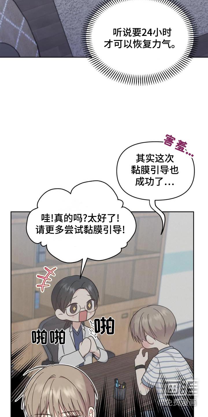第29章：我的义务