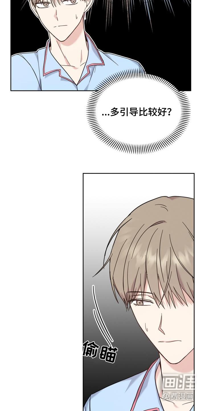 第29章：我的义务