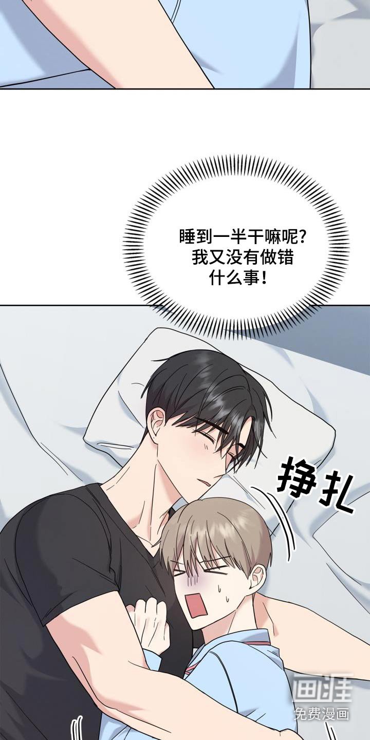 第29章：我的义务