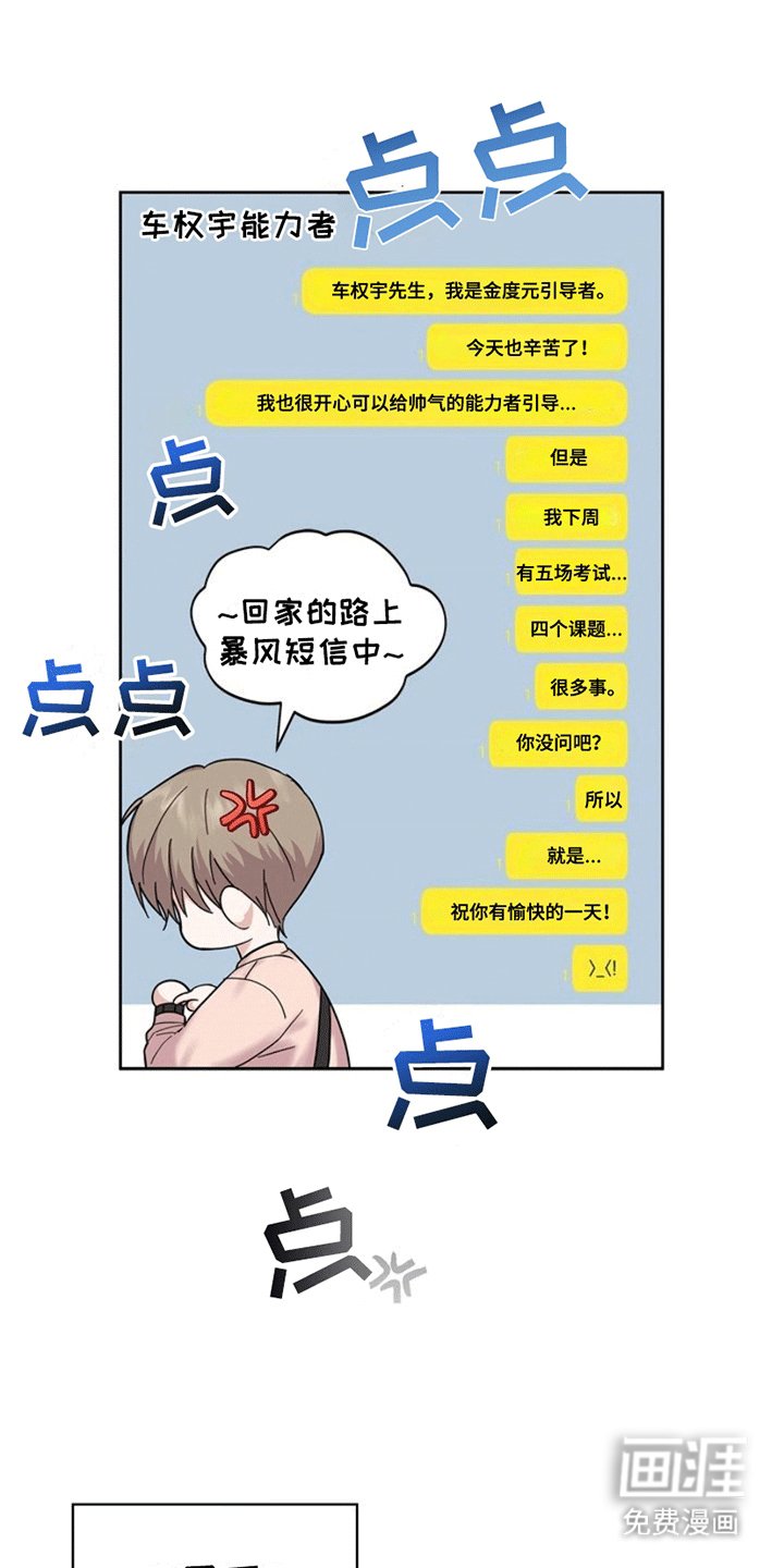 第3章：出事
