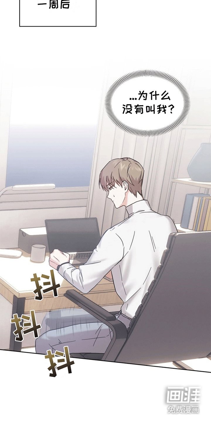 第3章：出事