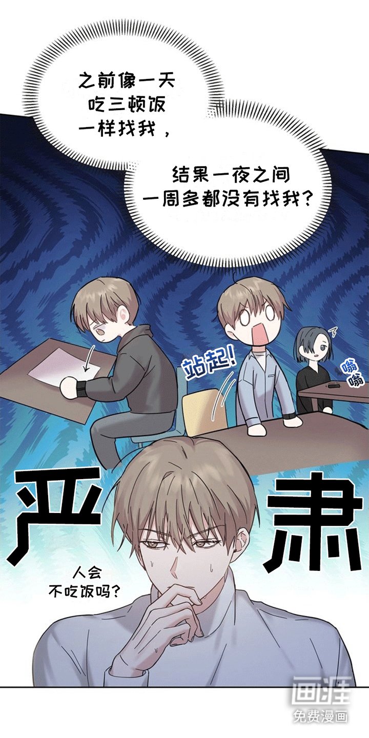 第3章：出事